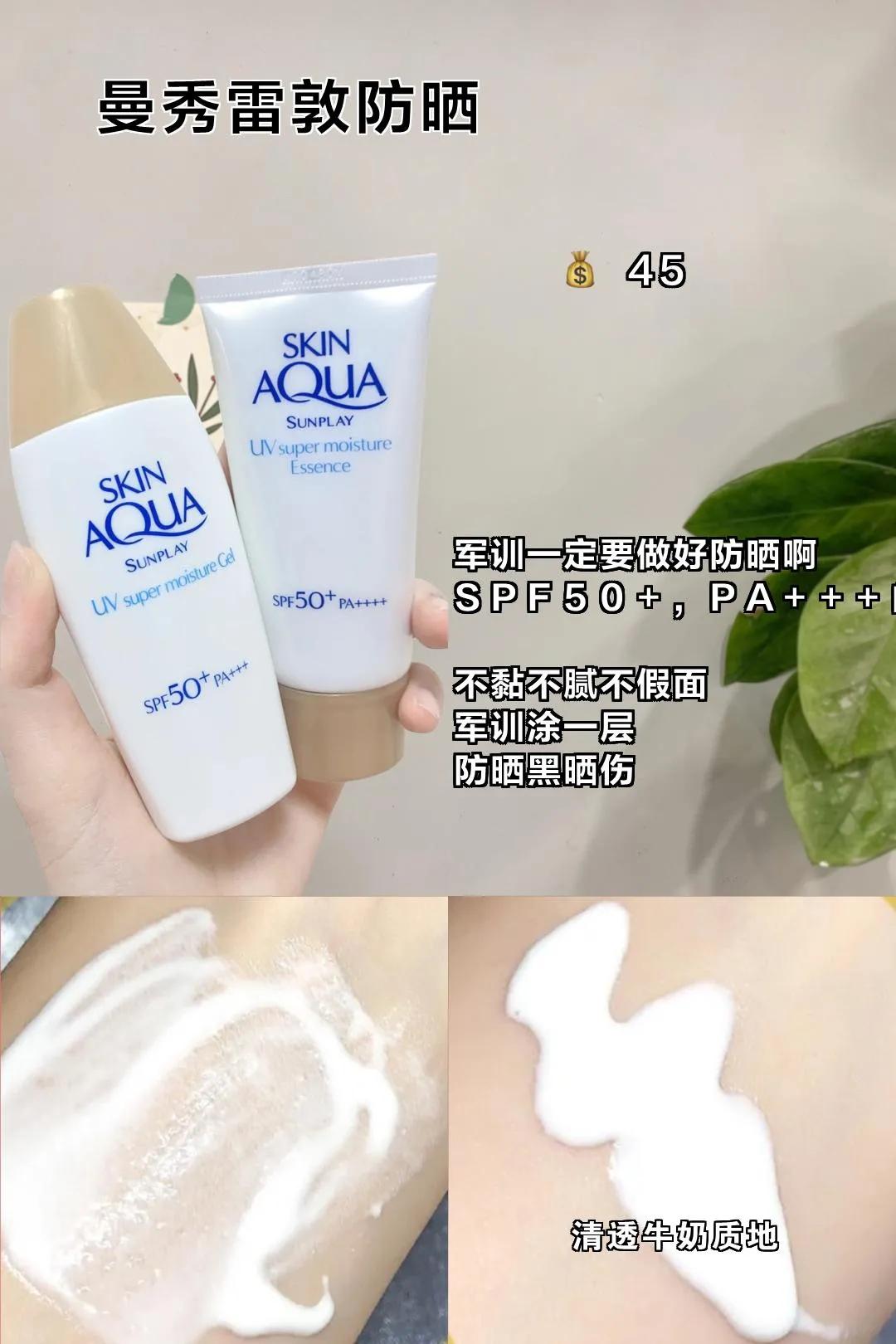 初中生都在用的睡前爱用好物，睡着觉就能变美