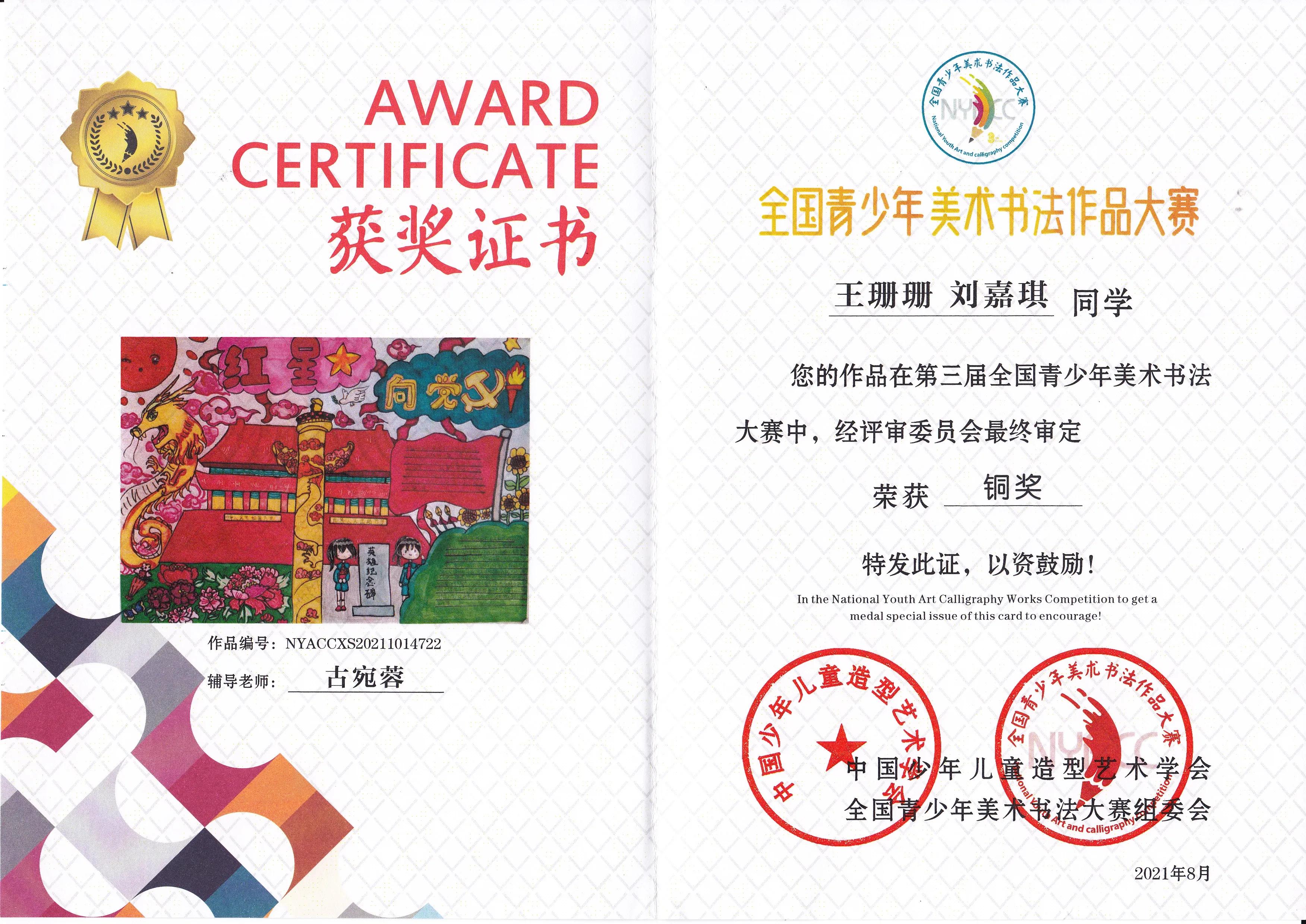 刘德华与远昌小学,刘德华童星