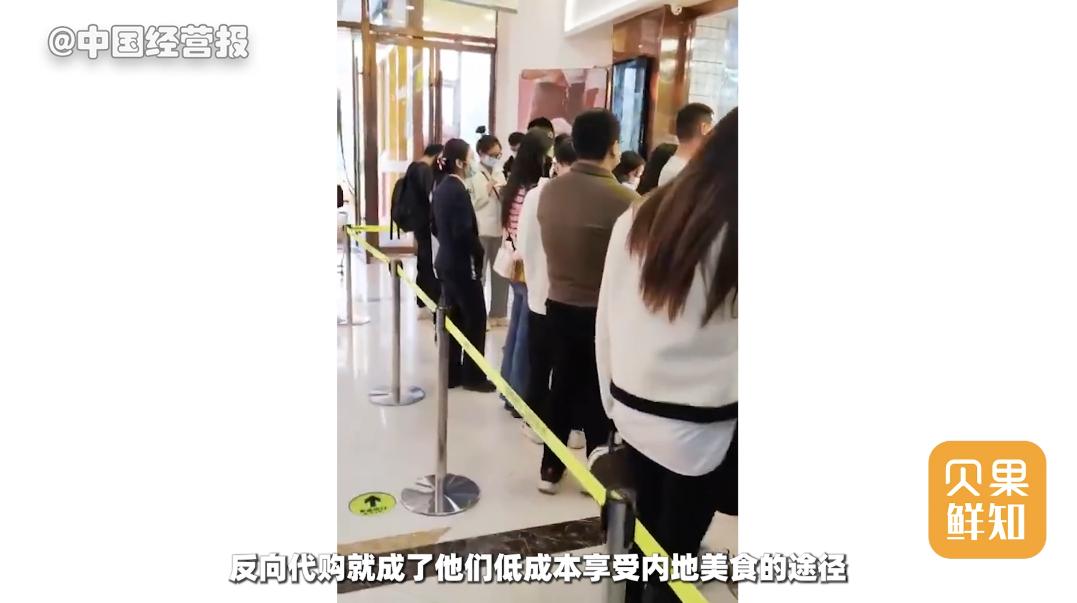 在深圳扫货奶茶鸭脖，回香港能赚几百块！反向代购为何火爆？