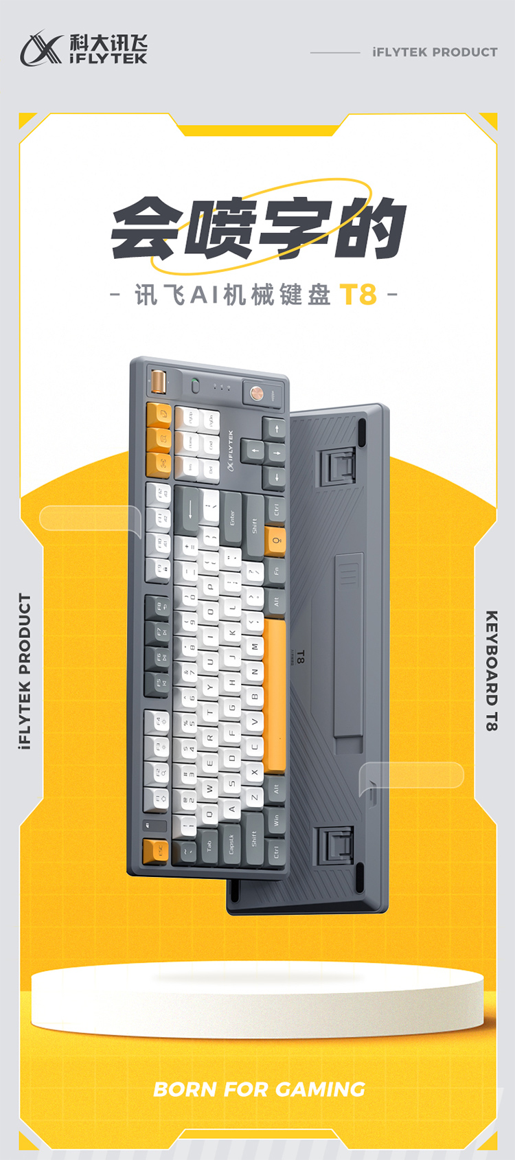 讯飞AI办公机械键盘T8,讯飞键盘t8支持离线语音输入吗