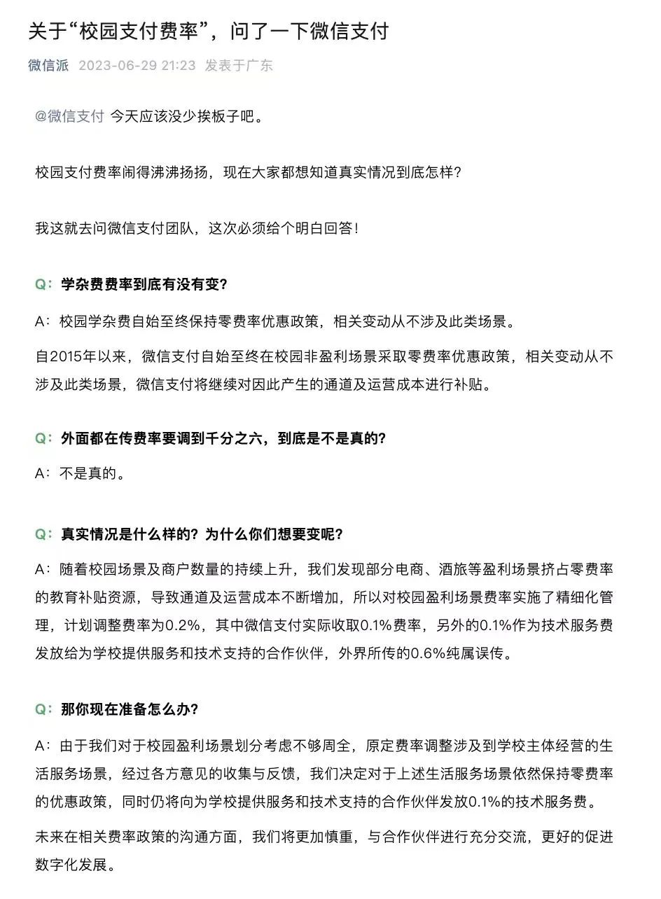 微信支付如何免提现手续费,微信支付免手续费提现