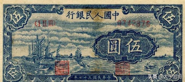 第一套人民币一万元帆船真假辨别,第一套人民币伍元小帆船暗记图示