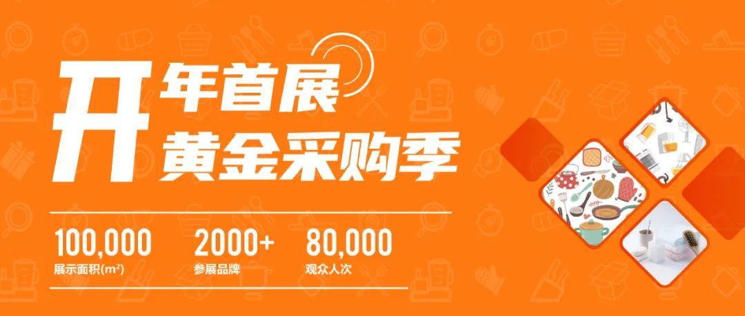 ccf2022上海日用百货展览会,ccf2022日用百货个人生活用品展