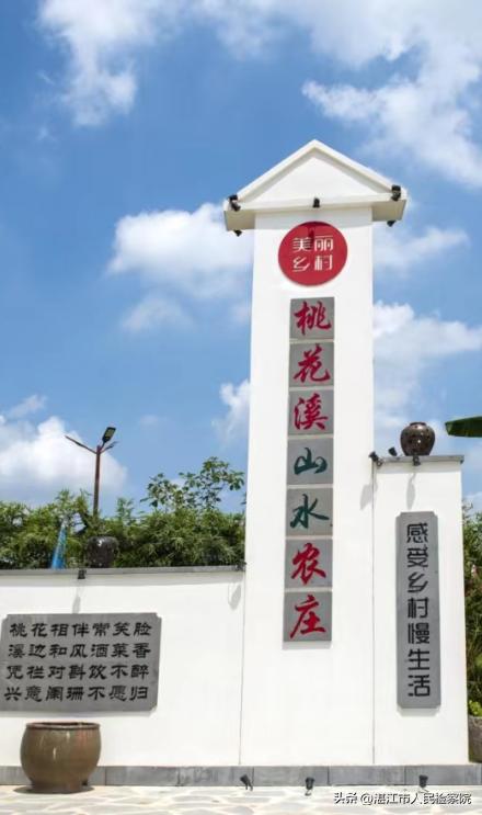 情怀、理念、路径、拼劲、执着、传承——以6个关键词总结湛江市检察院乡村振兴工作