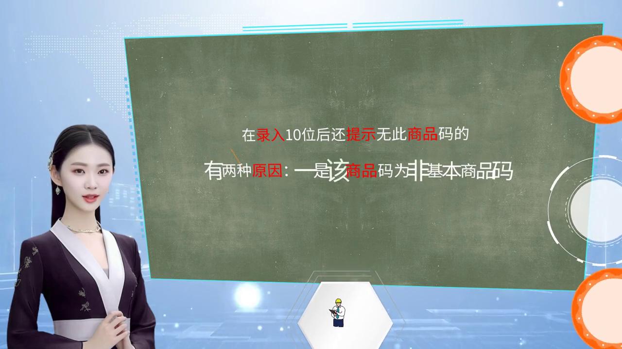 出口退税报关单提示商品代码无效,报关编码错误了能退税吗