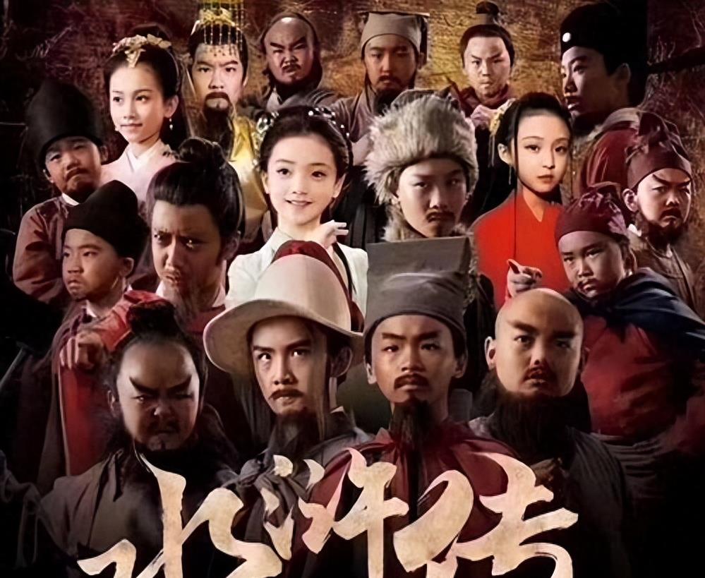 央视版水浒传与通行版不同之处,山东版和央视版水浒