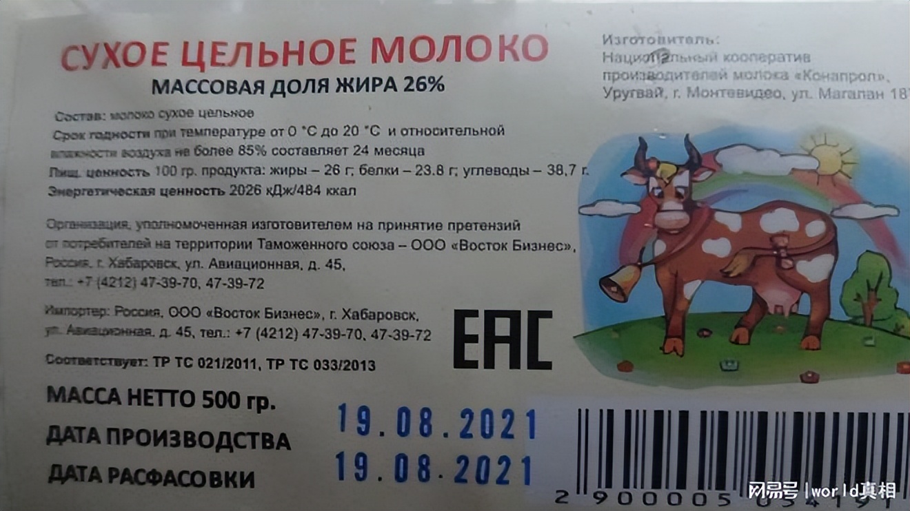 网上售卖的俄罗斯奶粉可靠吗,网上俄罗斯的奶粉挺便宜能喝吗