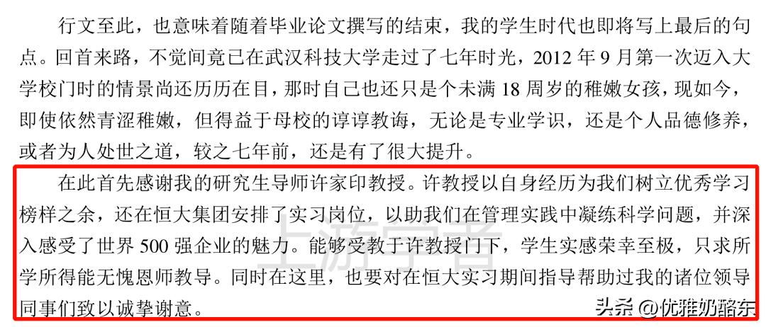 许家印谈恒大创业,许家印创业演讲