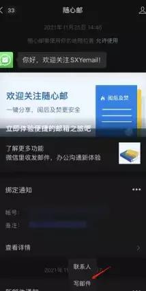 开源最火的邮箱,手机邮箱哪个好用些推荐一下