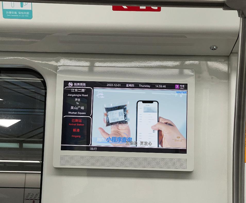 “厚达智能”精彩亮相杭州地铁