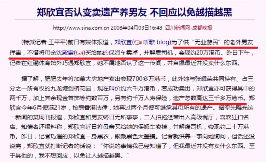 郑欣宜助阵郑少秋视频,郑欣宜郑少秋修复关系