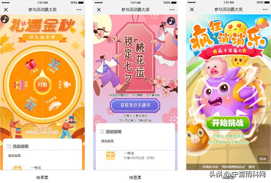 如何进行微信h5营销,h5互动营销有哪些优势