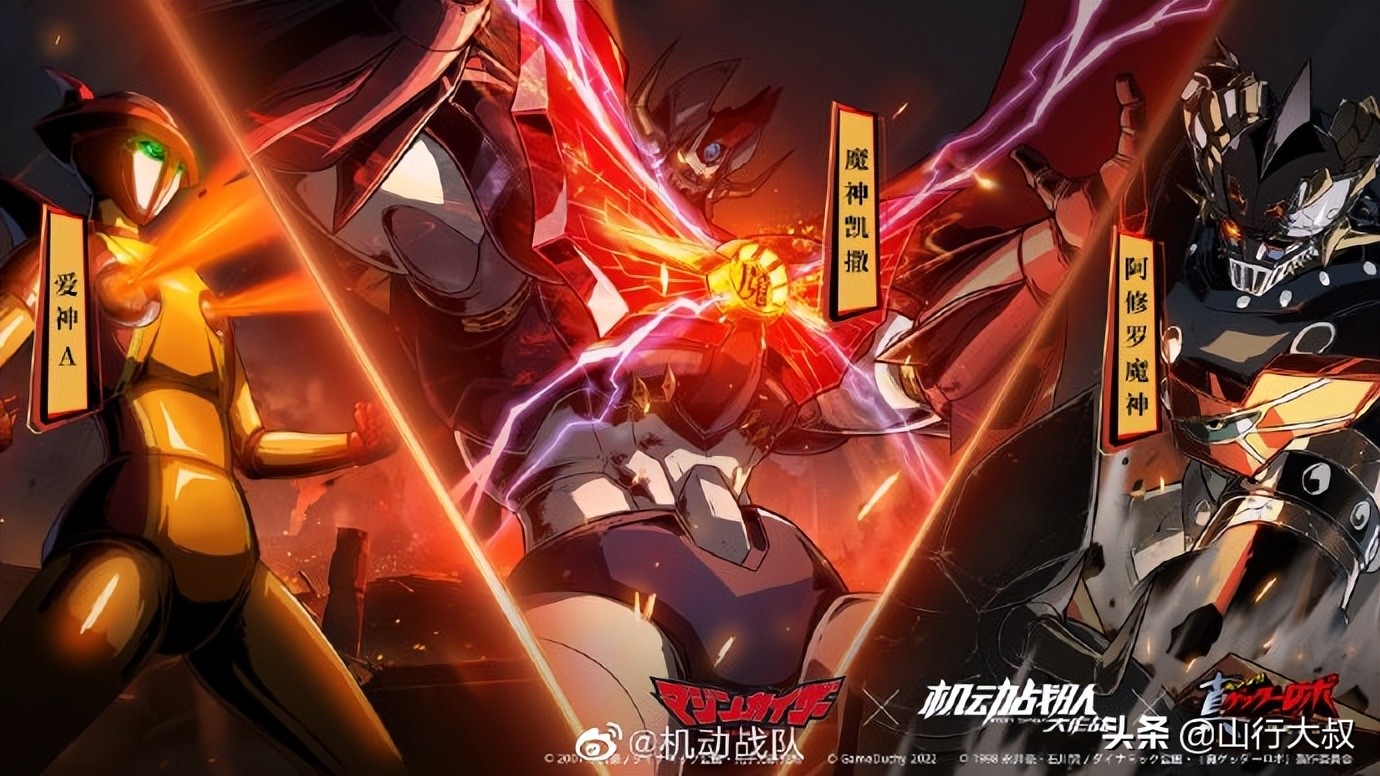 盘点历代战队机甲合体大全,机动战队机甲合体视频