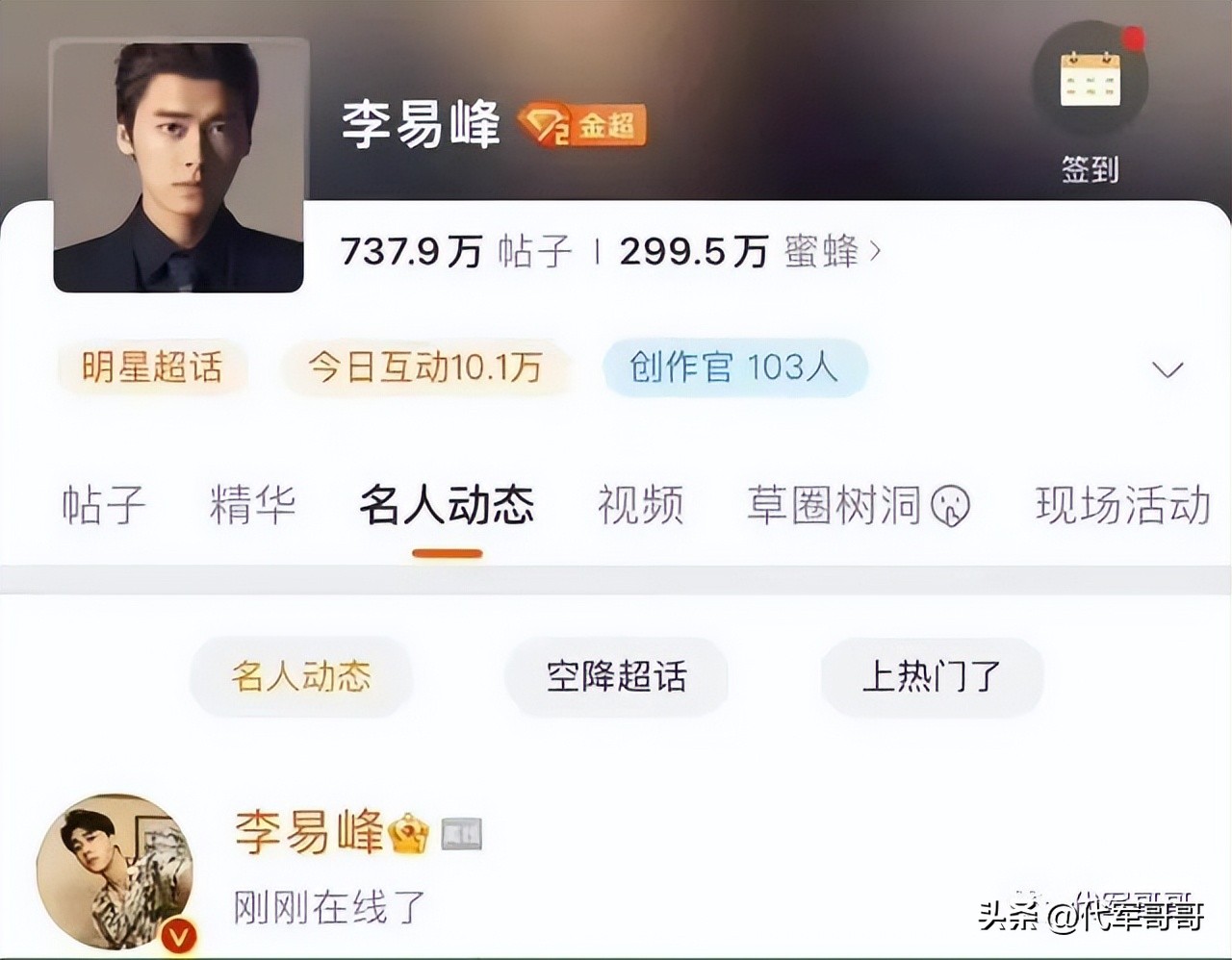 李易峰嫖娼被警方通报,李易峰嫖娼被拘