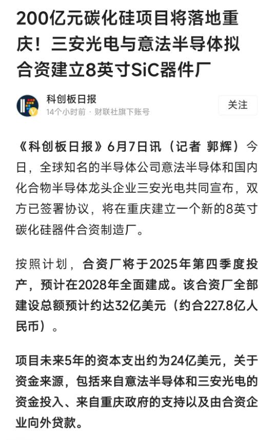 投资220亿！国际半导体巨头落户重庆！泄露天机，某大V惨遭雷劈？