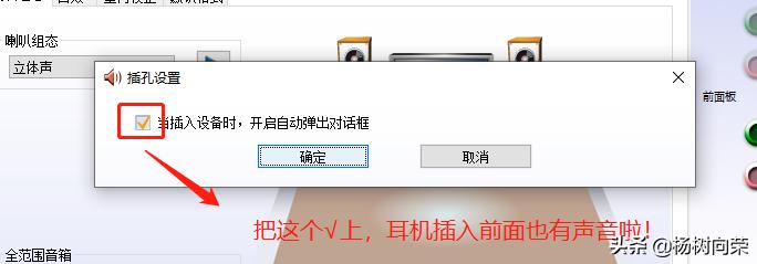 win7耳机插电脑没声音,电脑耳机前面没有声音后面有声音