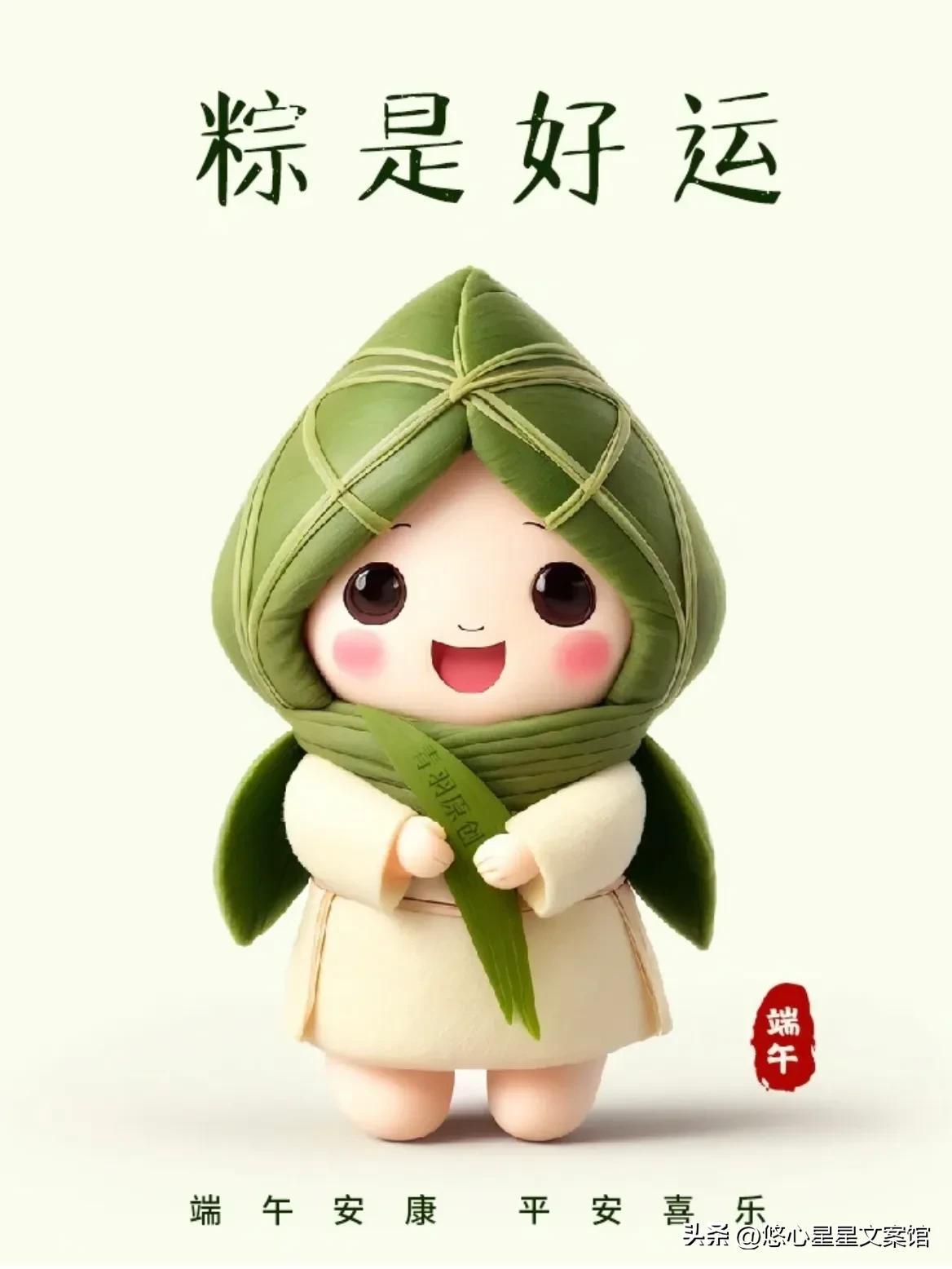 最新祝福端午节安康的图片,端午节安康祝福图片