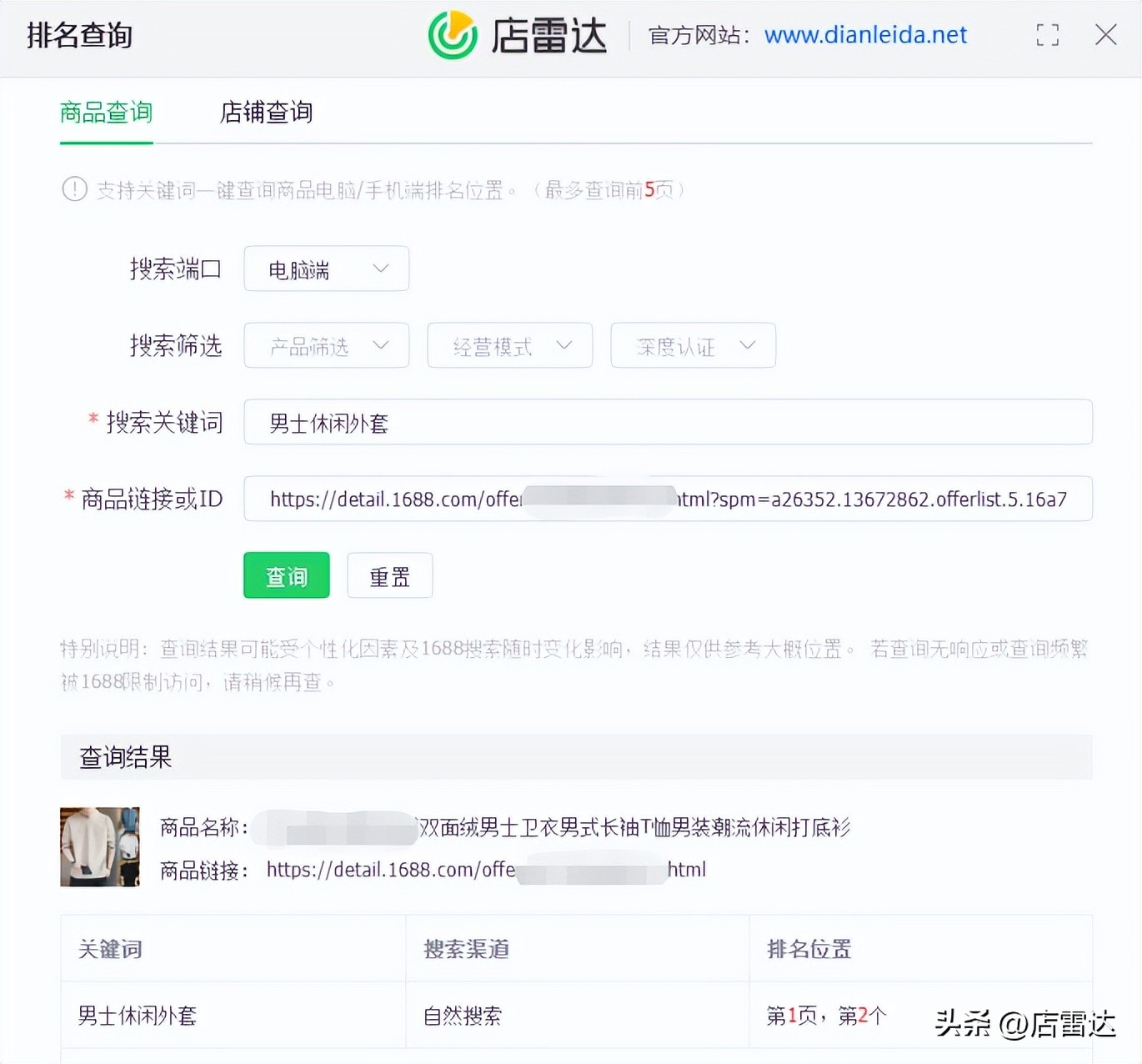 1688找货神器插件怎么安装,卖家数据分析工具免费