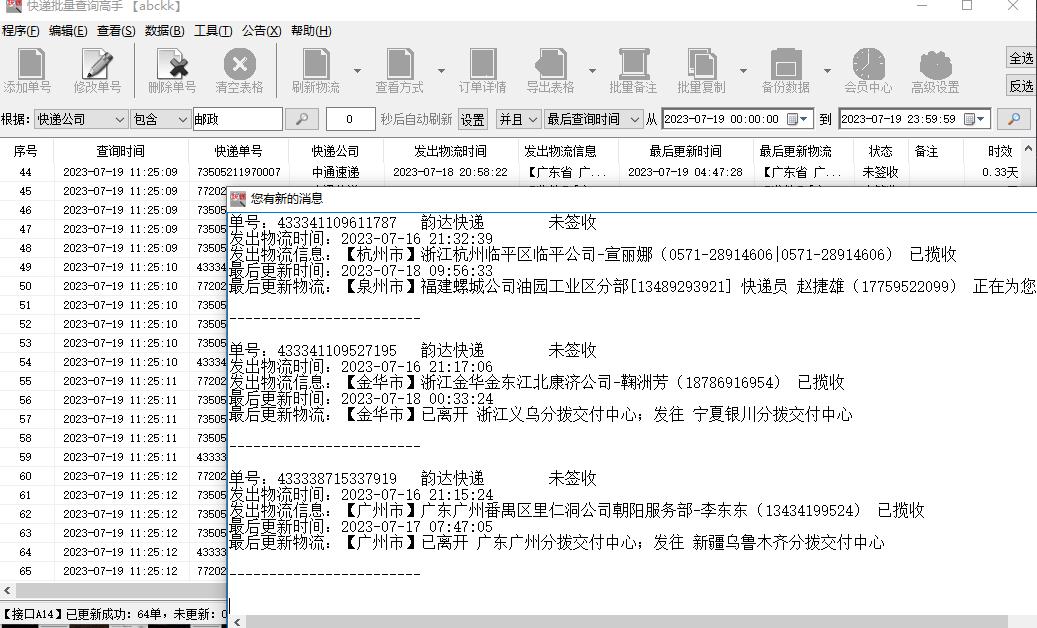 快递超过24小时没更新怎么处理,超24小时未更新物流能投诉吗