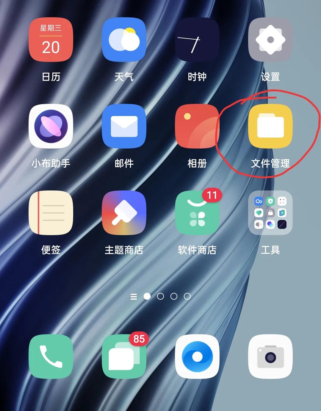 手机内存满了删哪个文件,手机照片删除仍占内存不足