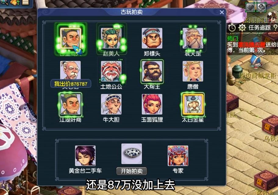 梦幻西游电脑版古董拍卖有技巧吗,梦幻西游古董商人买一次多少活力