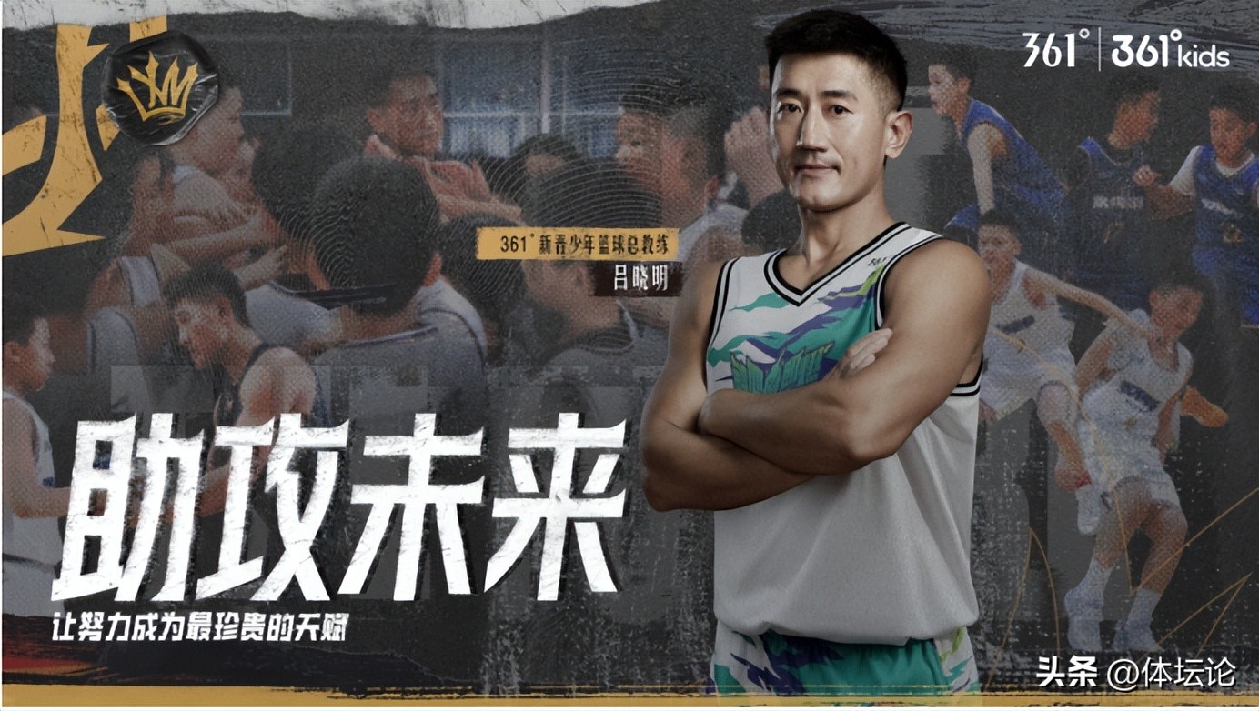 361吕晓明比赛,361吕晓明篮球鞋直播间