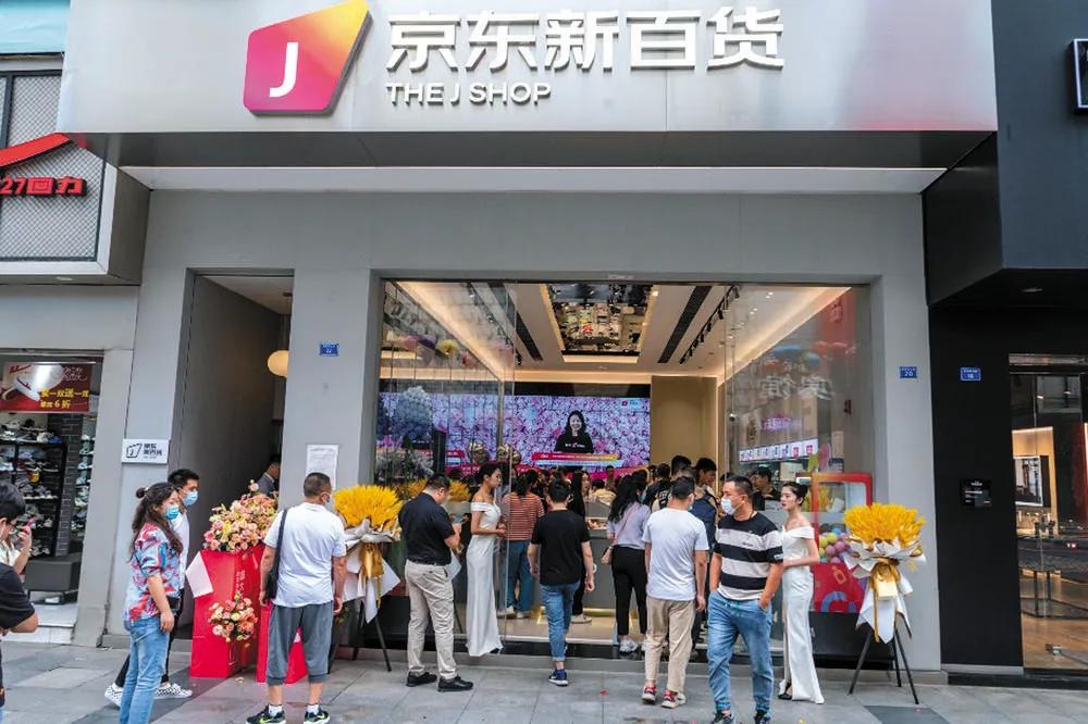 京东新百货入驻线上,京东新百货加码成都首店经济