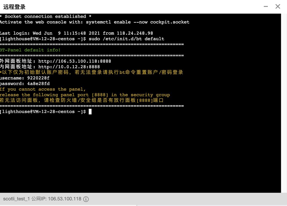 腾讯云建网站lighthouse,腾讯云怎么搭建云手机