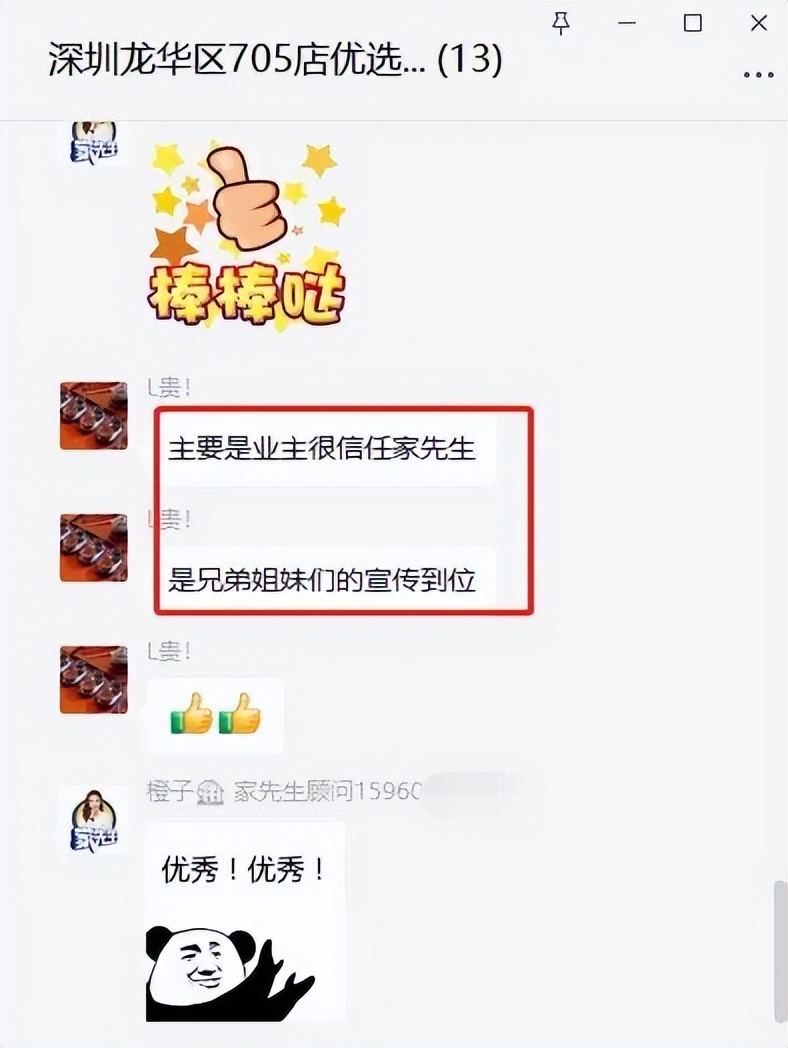 接单一个月瞬破50万产值！家先生深圳705店如何实现的？