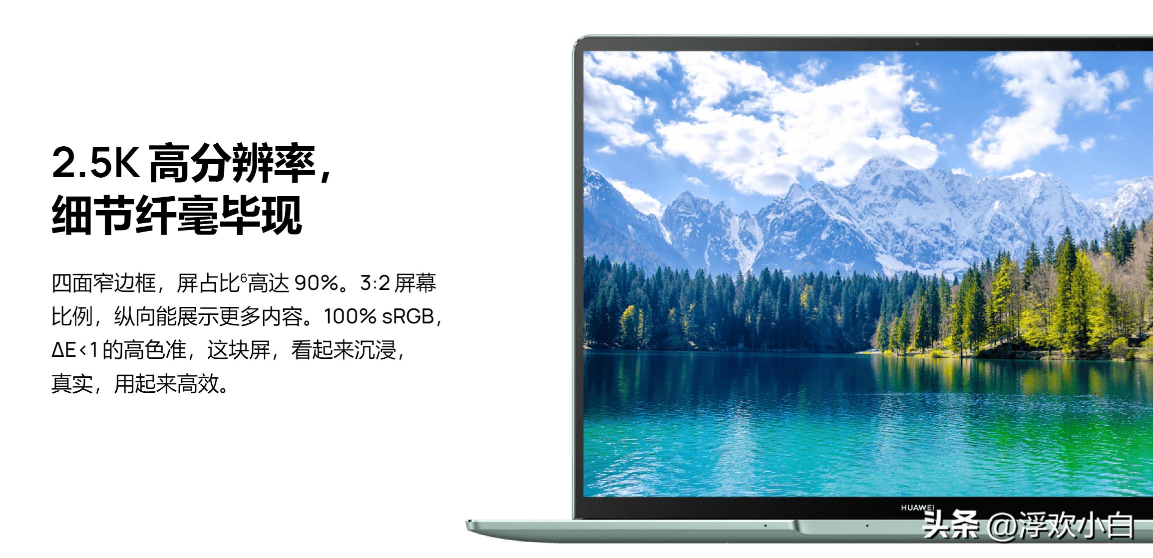 2022款华为matebook14s,华为笔记本matebook14si5与i7