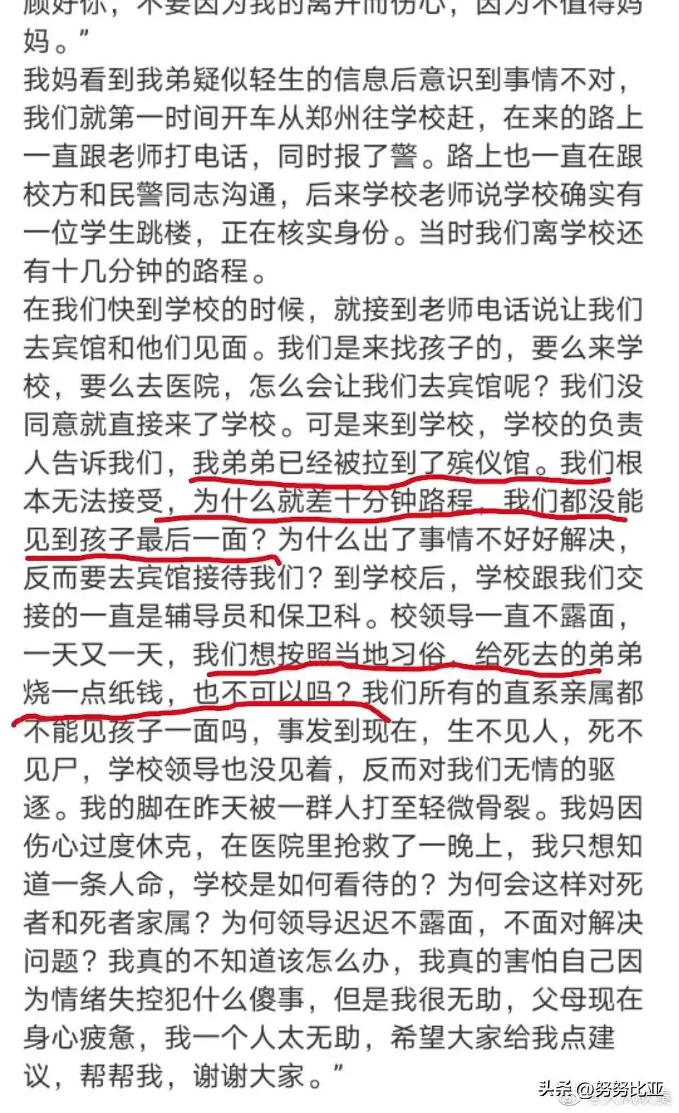 洛阳理工学院坠楼事件原因,洛阳理工学生坠楼事件最新消息