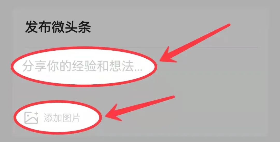 怎样在头条上发故事赚钱,头条短故事赚钱的方法