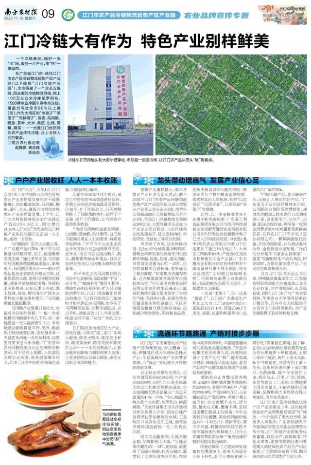 江门冷链产业园,广东江门冷链产业园