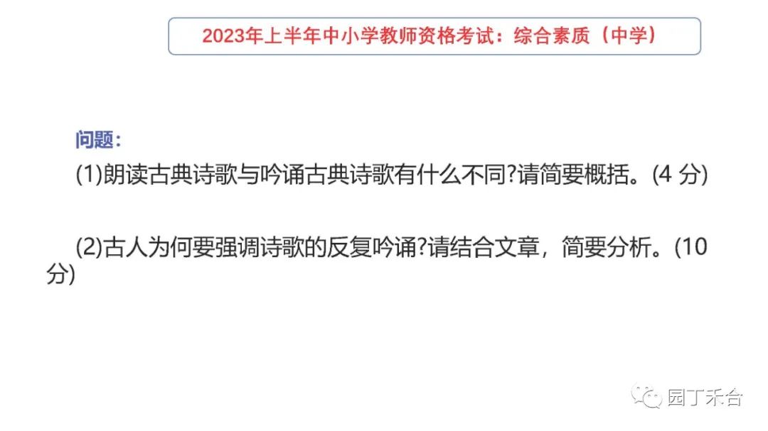 2021教师资格证综合素质中学真题,2021下教师资格证综合素质试题