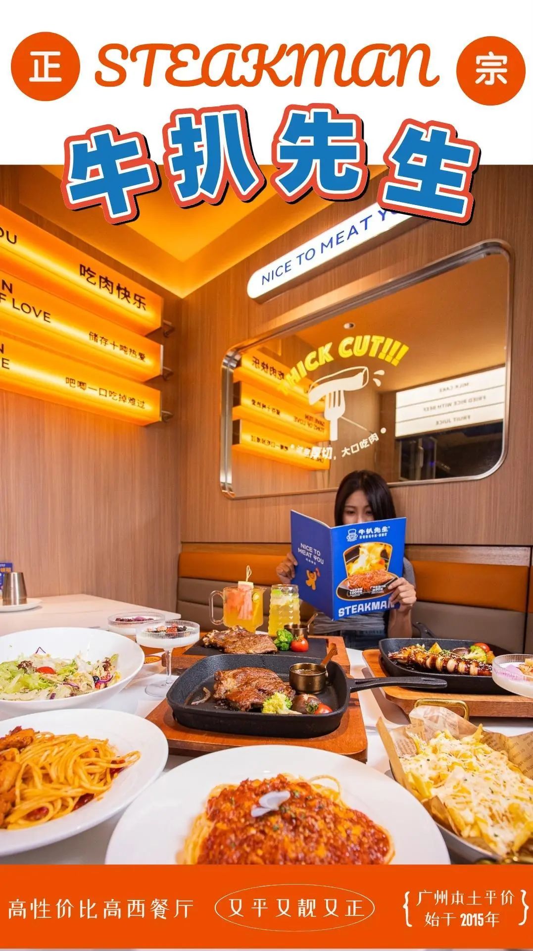 原切火焰牛扒,火焰海盐烧牛扒优惠团购