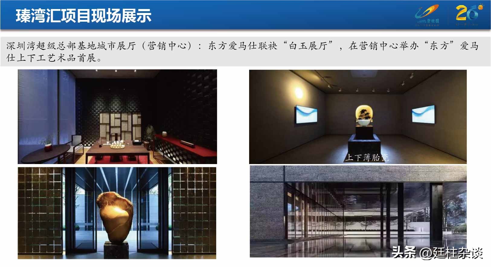 万科瑧湾汇楼层,万科瑧湾汇最新消息