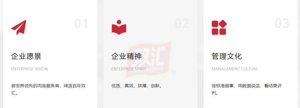 双汇发展趋势视频,双汇未来发展规模