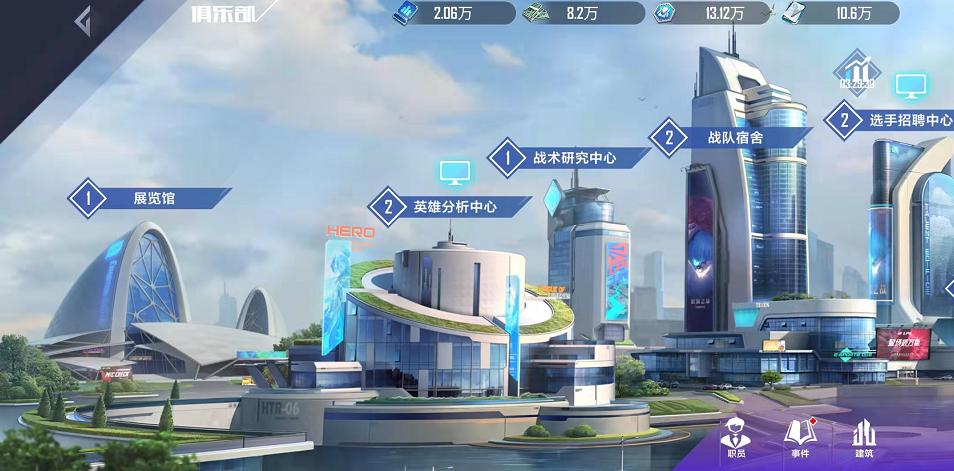 英雄联盟电竞经理战力排行在哪,英雄联盟电竞经理赛区争霸装备