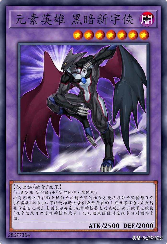 游戏王gx新宇侠,游戏王死神卡牌大全