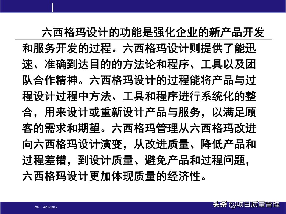 crcpm项目质量管理,pm质量管理体系