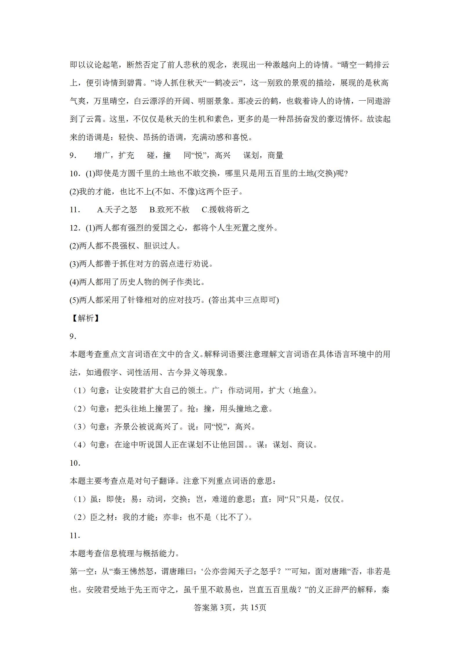 2022云南省昆明市中考语文试卷,2022云南昆明市中考语文试卷答案