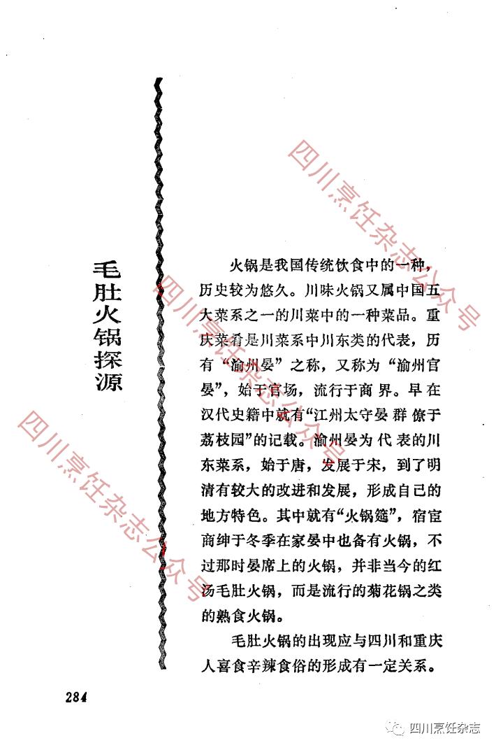 麻辣火锅的正确打开方式,麻辣火锅啥时候开始有的