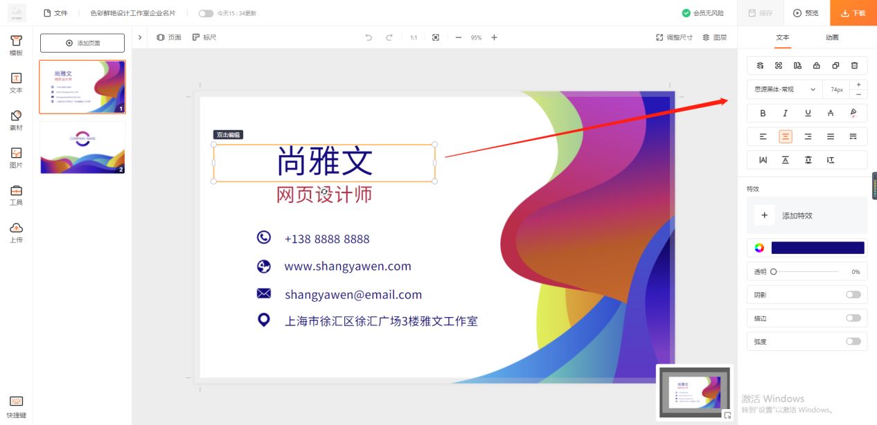 设计小白如何学作图,设计小白怎么设计自己的名片