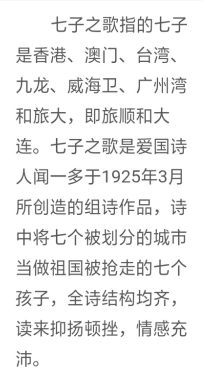 听七子之歌的感悟,听到七子之歌的感觉