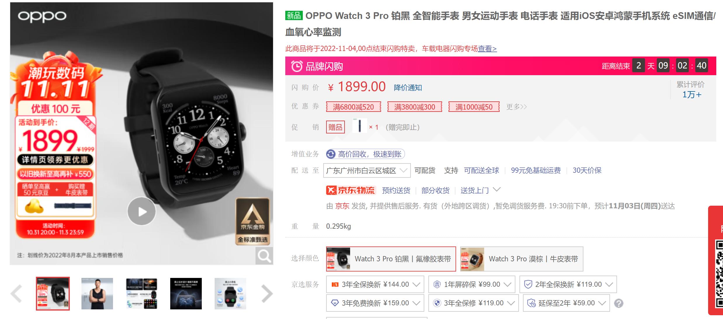 今年双十一最值得入手的智能手表,超长待机的智能手表哪款值得购买