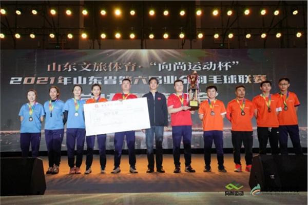 2021年山东省第六届业余羽毛球联赛闭幕式圆满举办