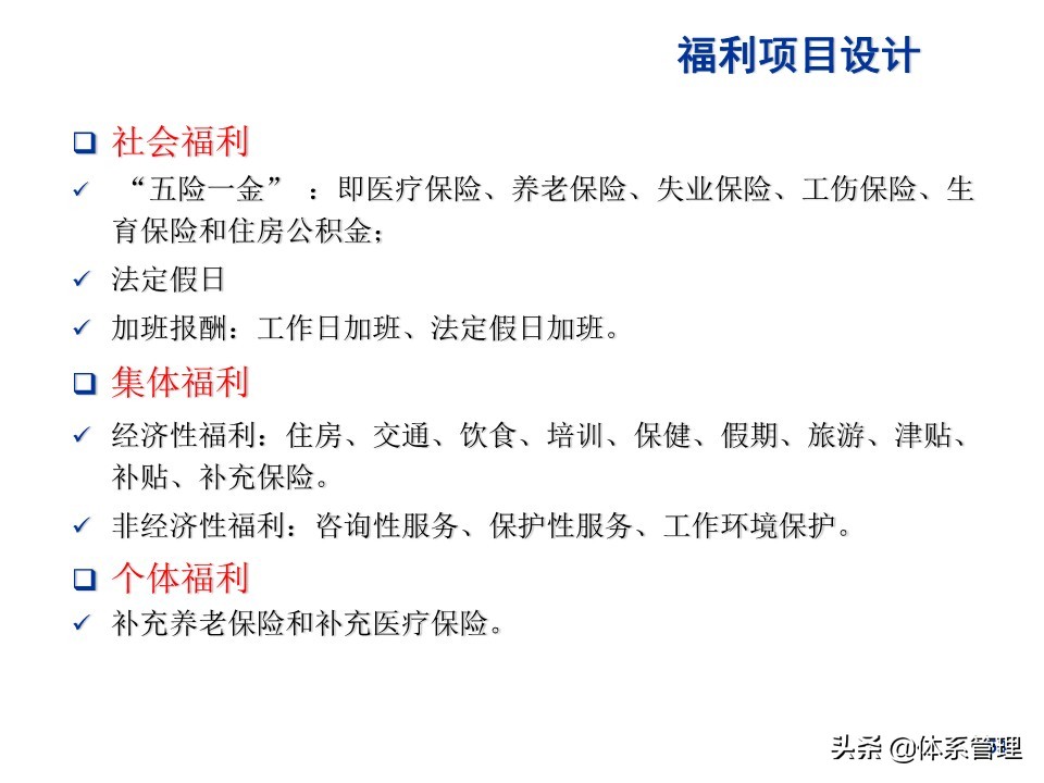 水泥行业薪酬制度,环卫行业薪酬制度