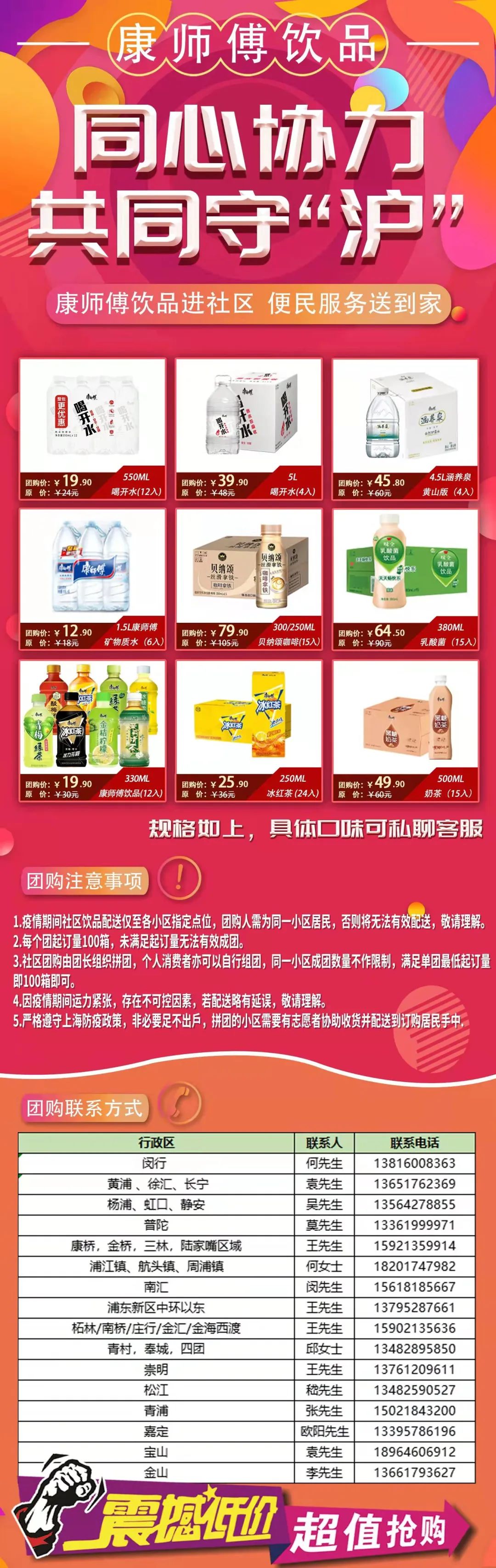 奶制品、纸尿裤……居家抗疫团购汇总更新