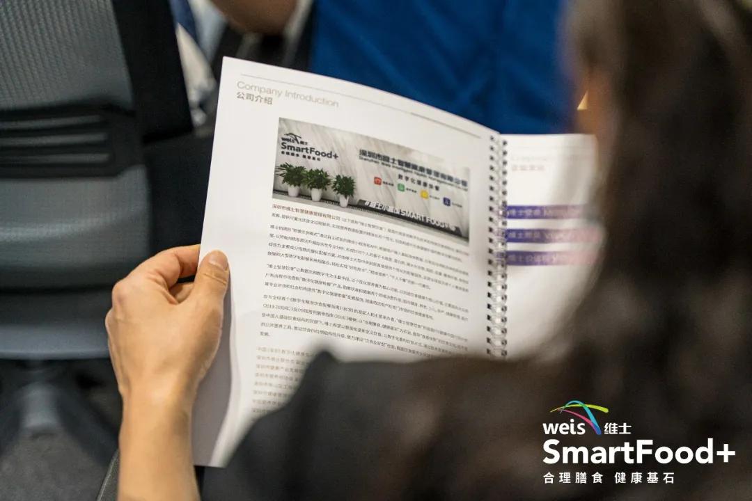 “有数据才健康”——当“粤海午餐会”遇上维小饭