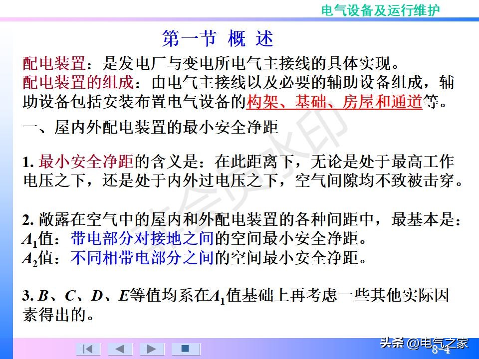 配电装置系统,配电装置系统多少钱